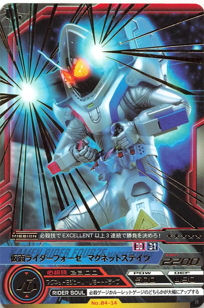 仮面ライダーバトル　ガンバライド　ゴールドカードゲット　仮面ライダーフォーゼ 仮面ライダーバトル ガンバレジェンズ PCX-052 仮面ライダーフォーゼ